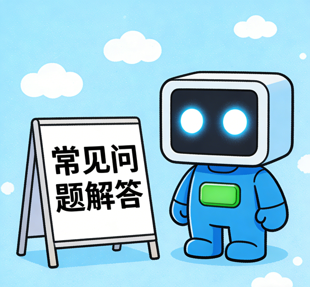 重庆沐鸣常见问题